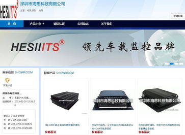 海思科技 依托质量打造安防行业的一流品牌