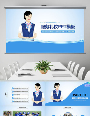 服务礼仪培训与科技中介服务融合实践